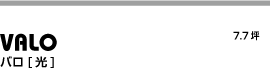 valo　バロ タイトル